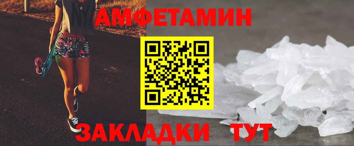 Амфетамин 98% Краснотурьинск