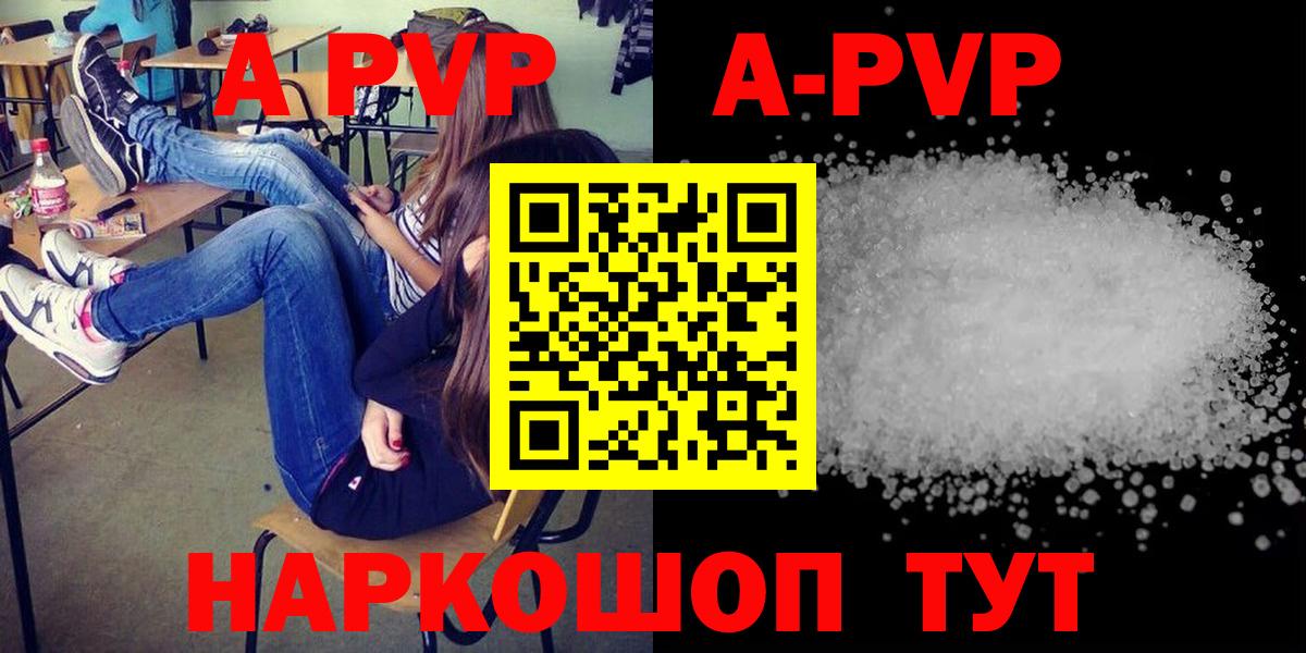 Alpha PVP Соль Краснотурьинск