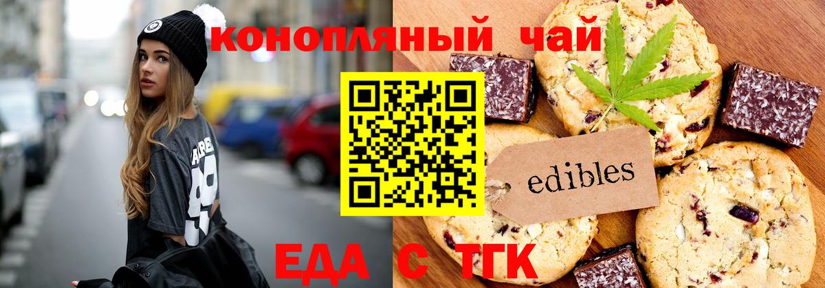 Cannafood марихуана  Вход с VPN  Краснотурьинск 