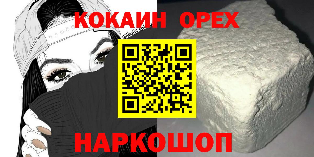 КОКАИН  Вход с VPN  Краснотурьинск  наркошоп  Кокаин 98%  Cocaine FishScale 