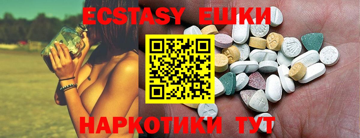 Экстази  Экстази mix  Краснотурьинск  Вход с VPN  ЭКСТАЗИ Cube 