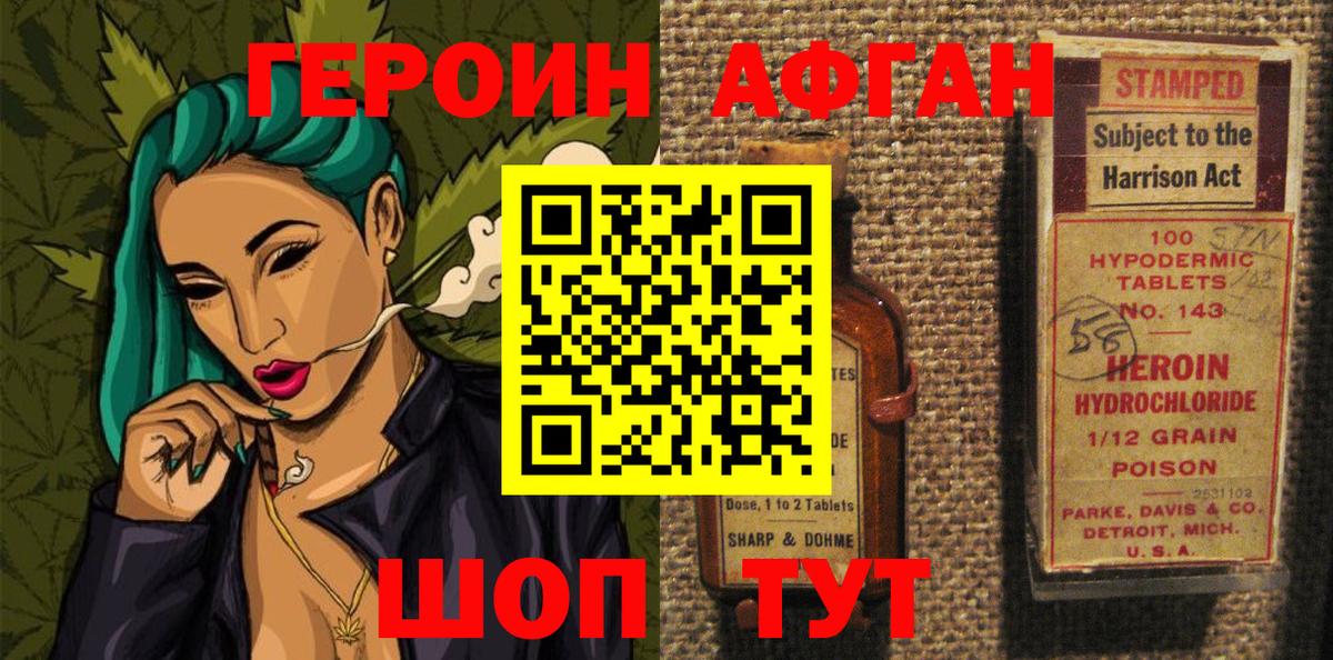 ГЕРОИН белый  Вход с VPN  Краснотурьинск 