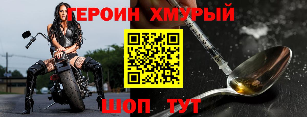 Героин гречка Краснотурьинск
