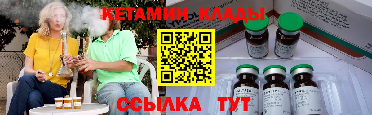 нарко площадка телеграм  КЕТАМИН ketamine  Вход с VPN  Краснотурьинск 