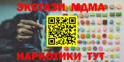 МДМА Нальчик
