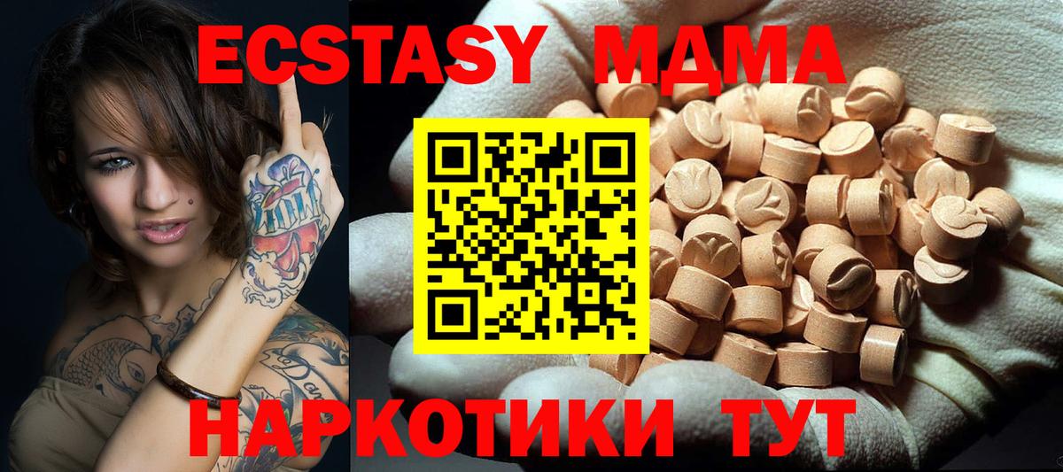 MDMA crystal  Вход с VPN  Краснотурьинск  МДМА VHQ 