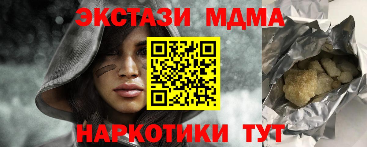МДМА кристаллы Краснотурьинск
