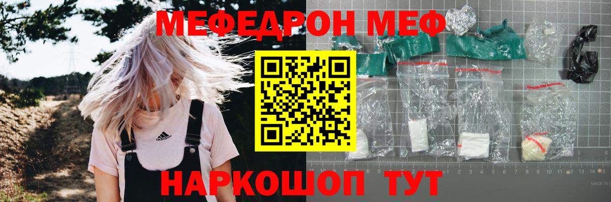 МЯУ-МЯУ  МЕФ 4 MMC  МЯУ-МЯУ кристаллы  Вход с VPN  Краснотурьинск 
