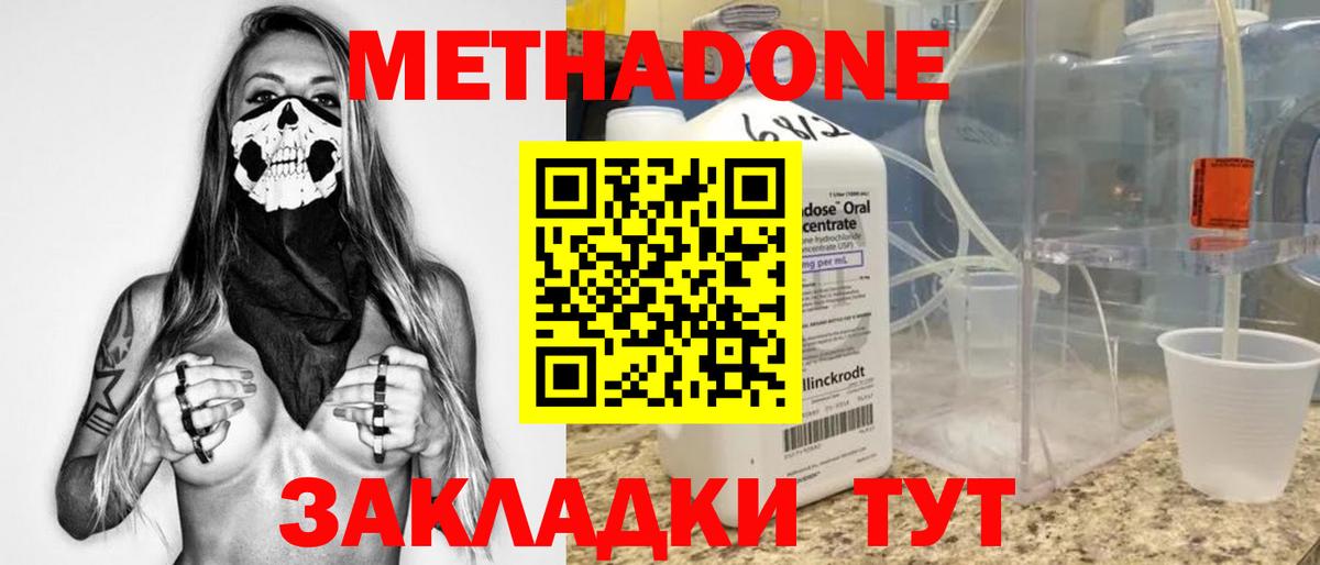 Метадон VHQ Краснотурьинск