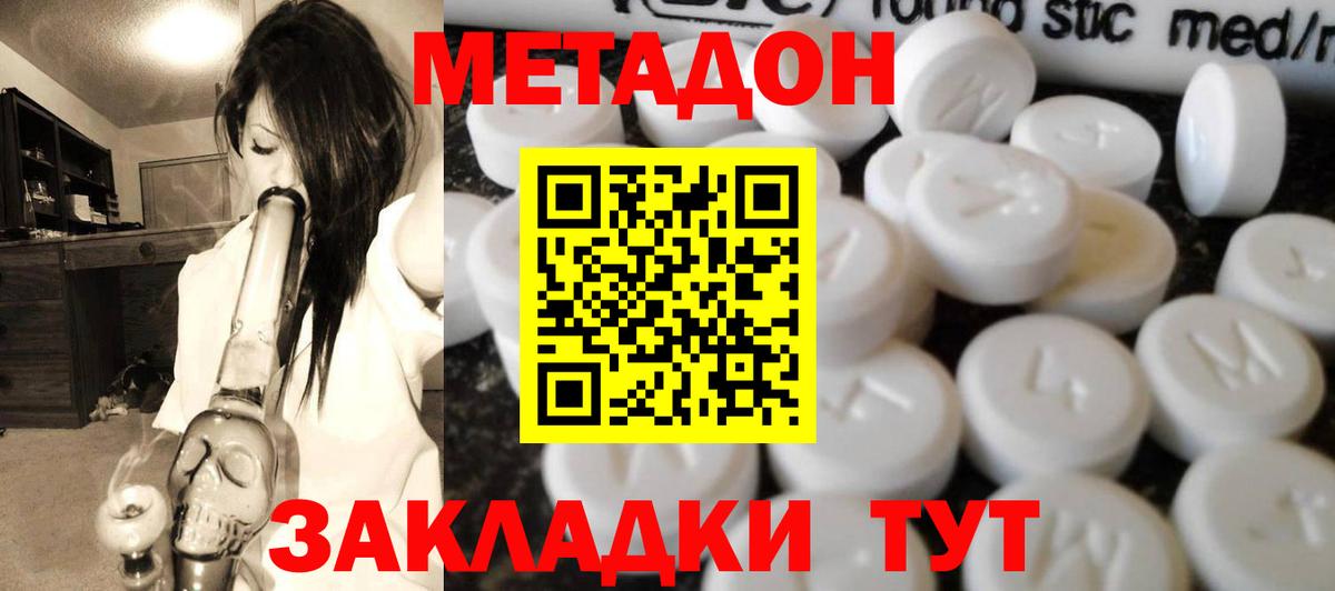 МЕТАДОН кристалл  блэк спрут как войти  Вход с VPN  Краснотурьинск  МЕТАДОН белоснежный 