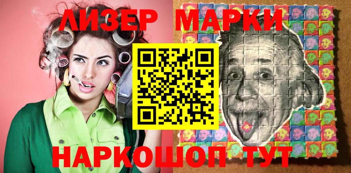 Марки 25I-NBOMe 1,8мг Краснотурьинск
