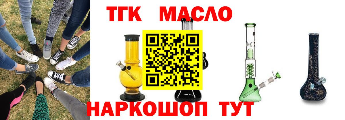 Дистиллят ТГК Wax Краснотурьинск